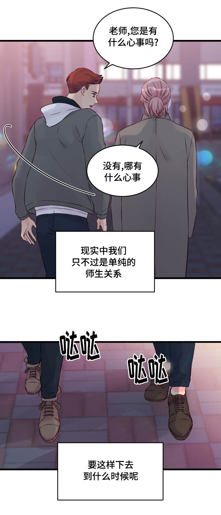 第12章：精神导师8