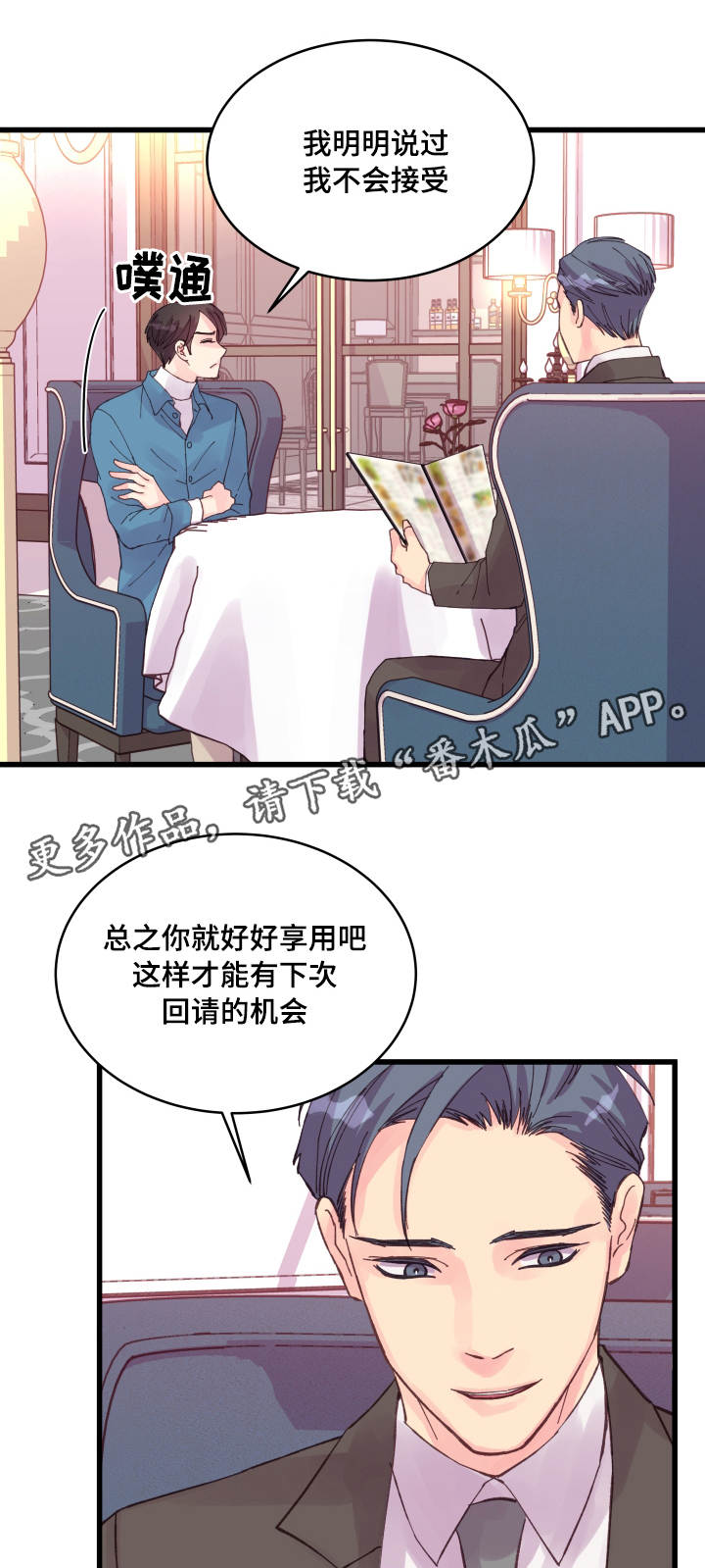 第36章：秘密0