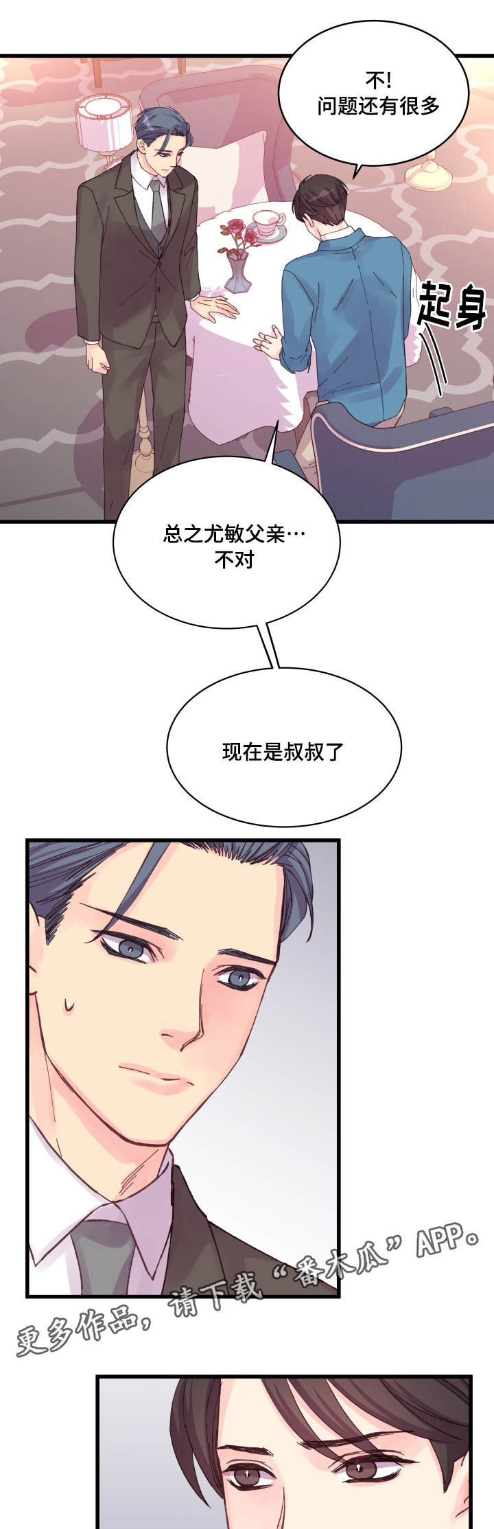 第37章：心情低落0
