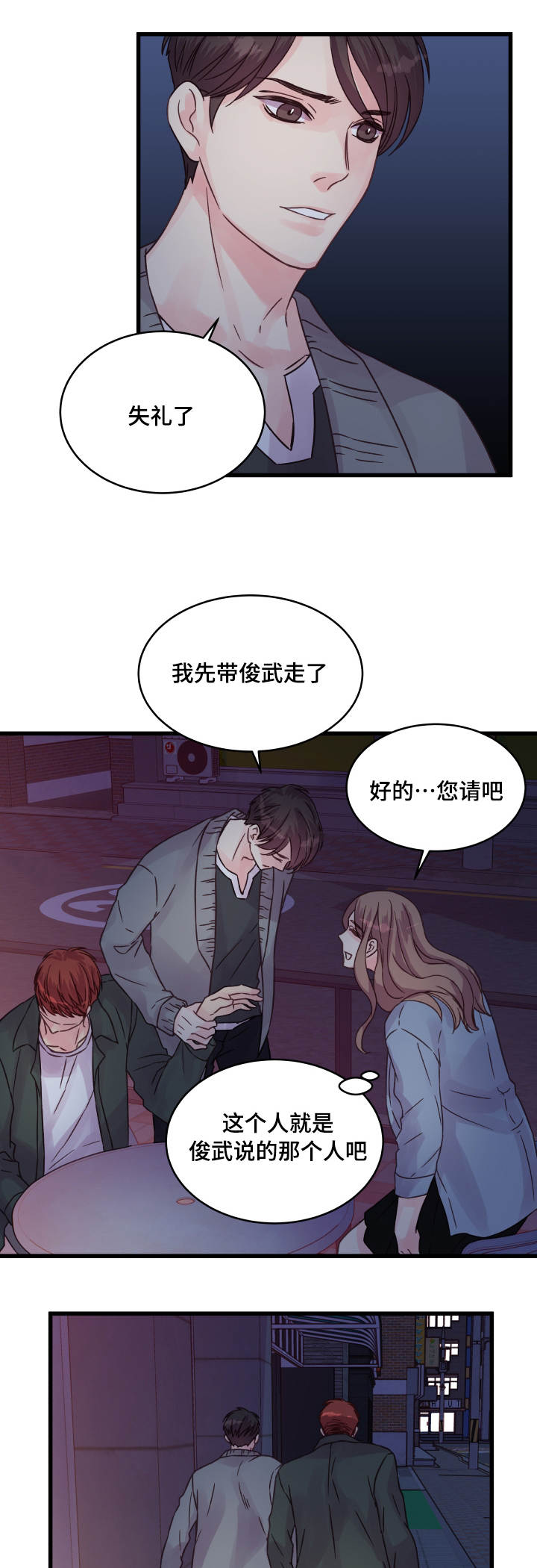 第65章：有话要说0