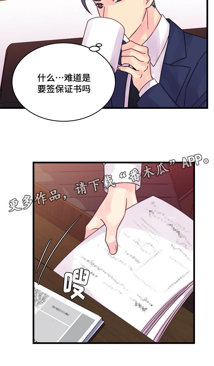 第71章：游乐园3