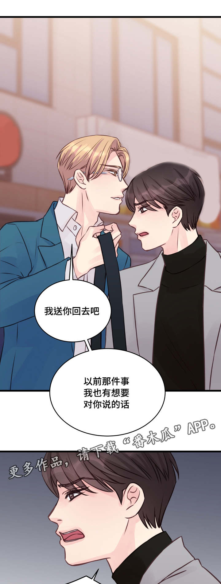 第9章：还没结束9
