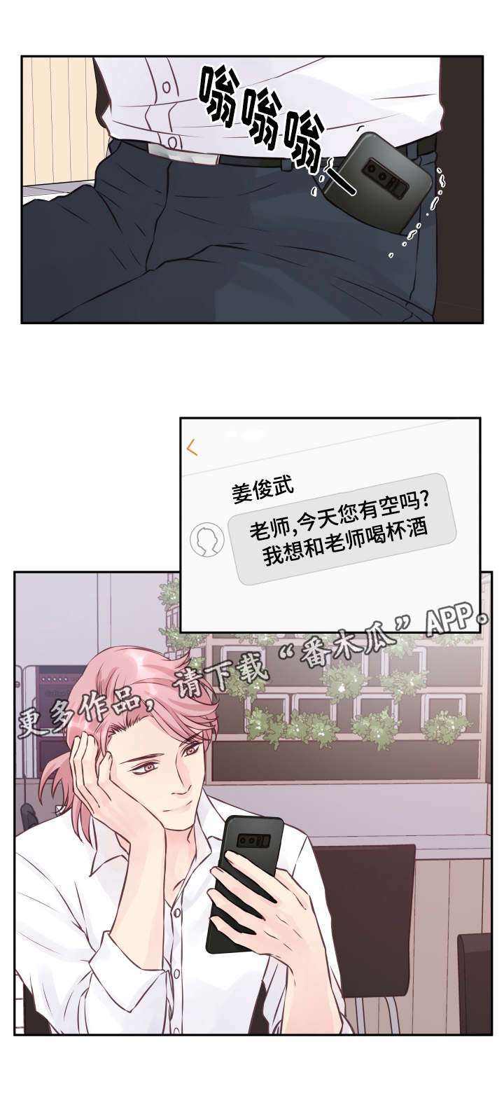 第5章：再次相见7