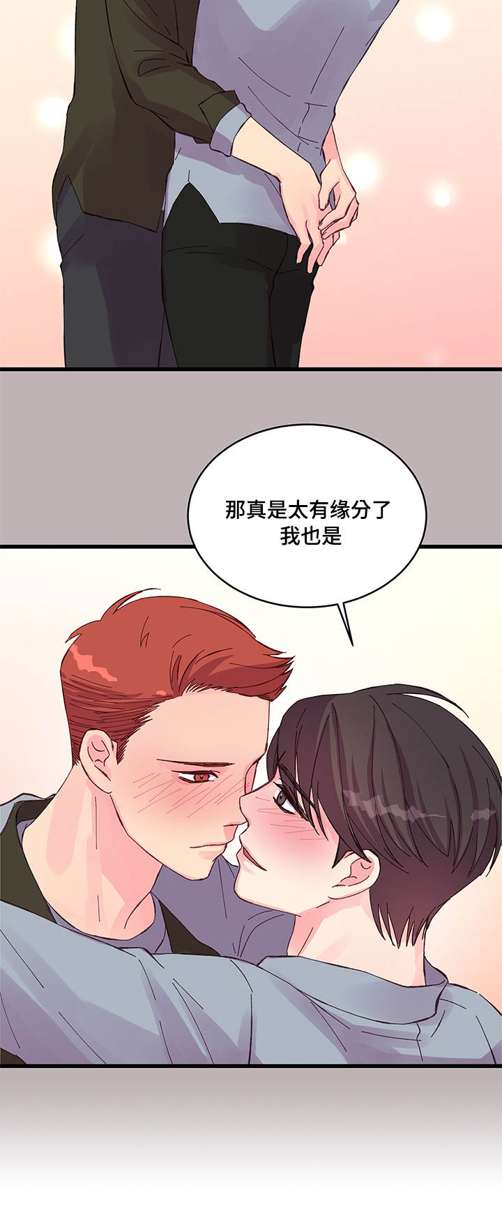 第28章：遐想7