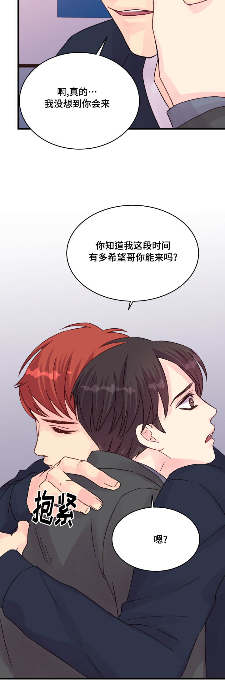 第48章：该怎么办11