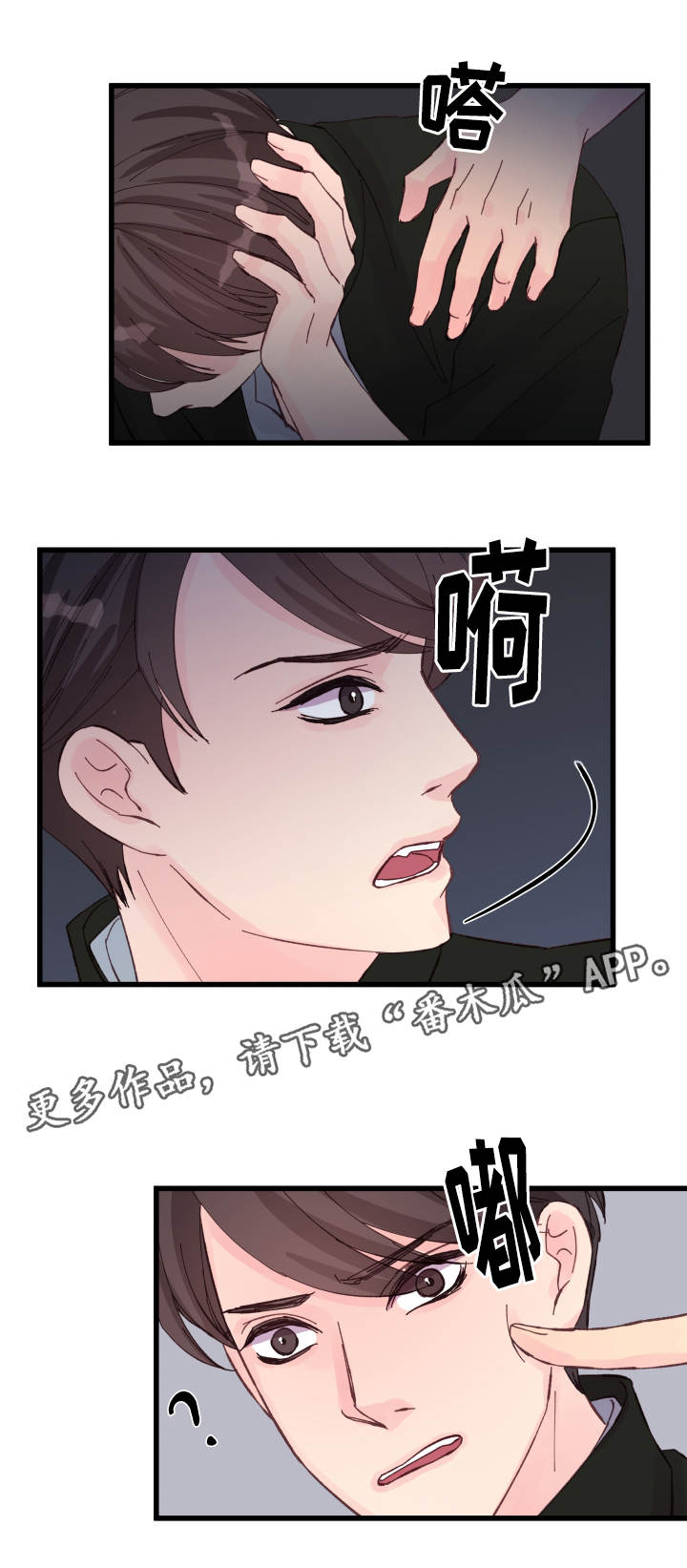 第26章：我的心思6