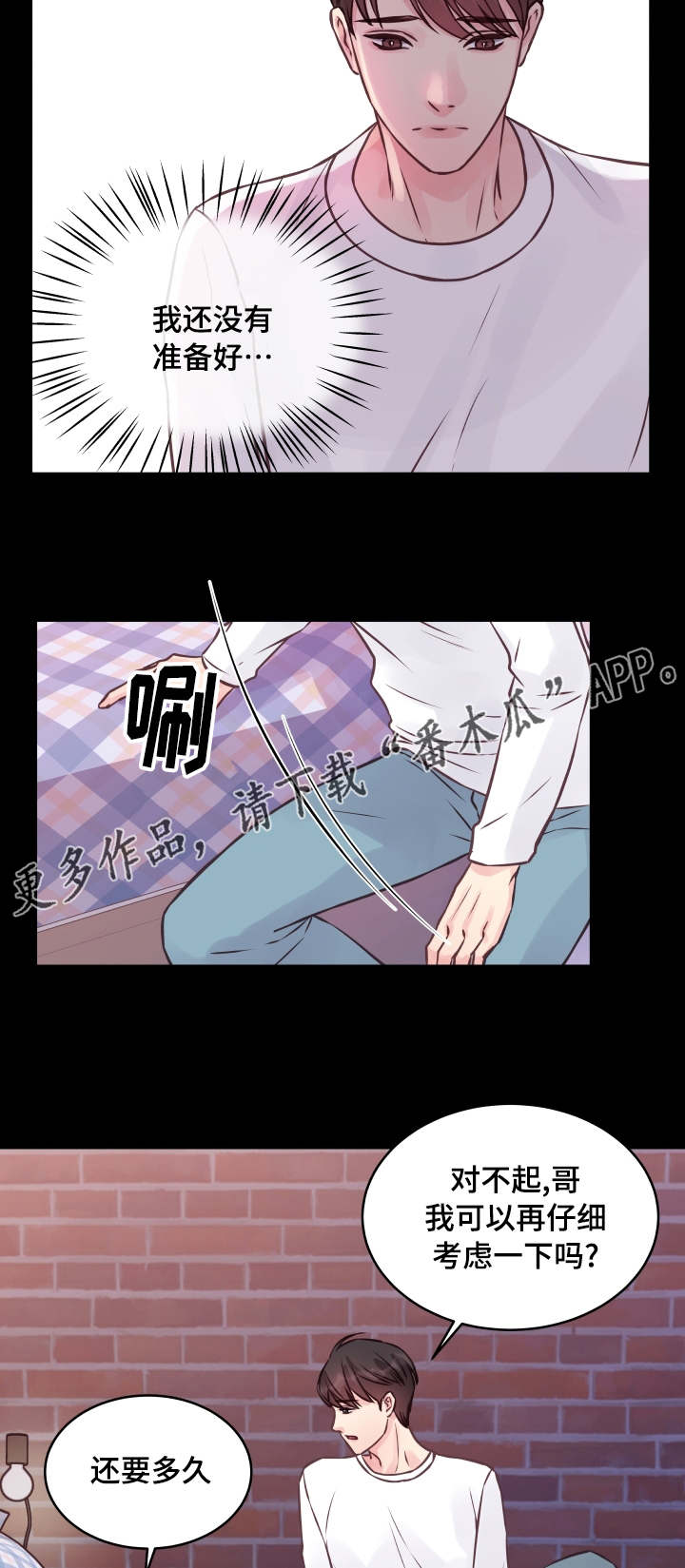 第9章：还没结束16