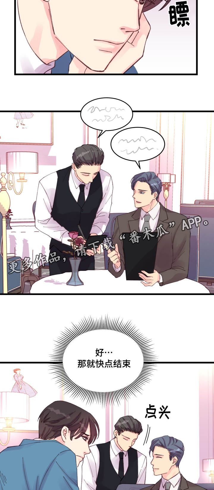 第36章：秘密2