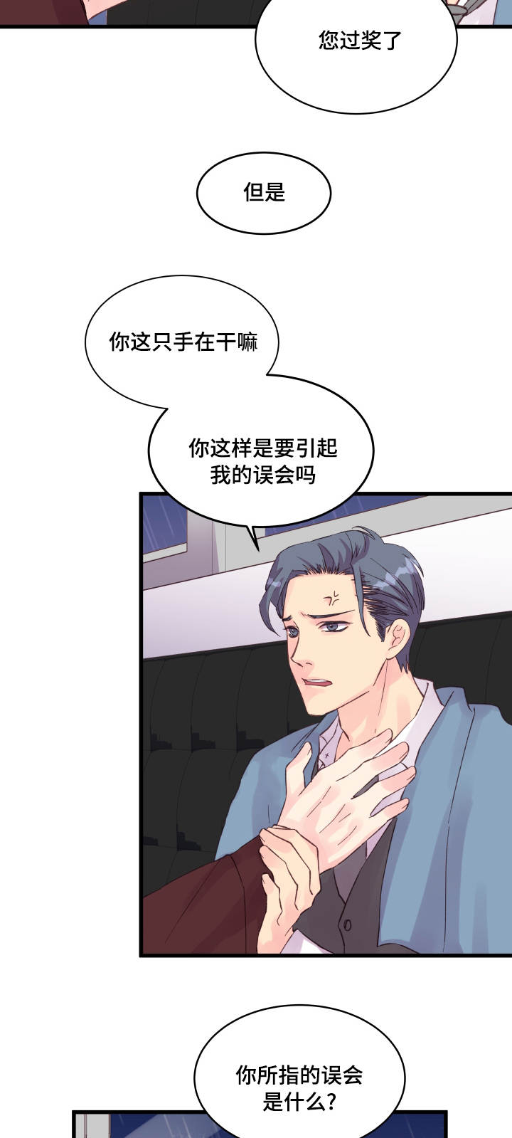 第39章：瞎折腾13