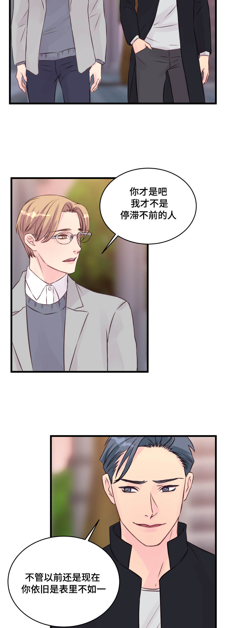 第15章：态度13