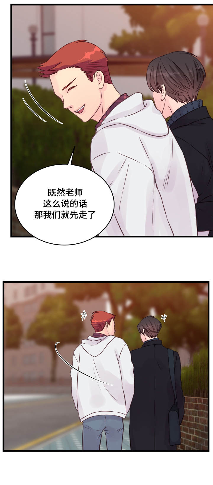 第14章：他是谁15