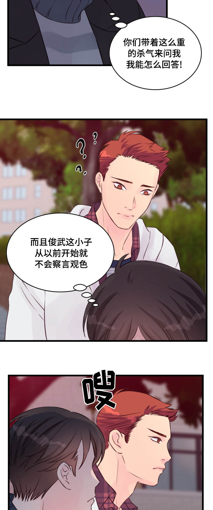 第14章：他是谁7