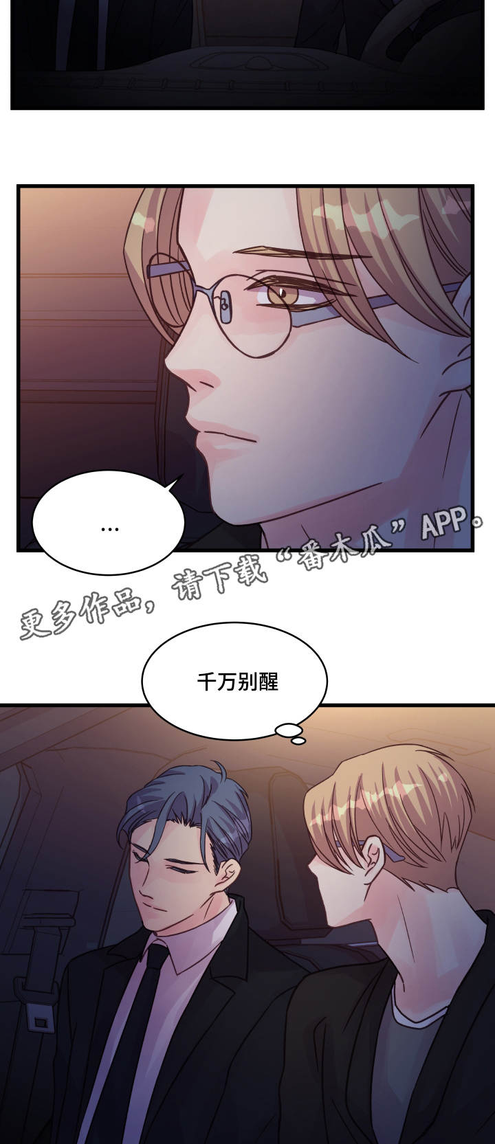 第75章：确认7