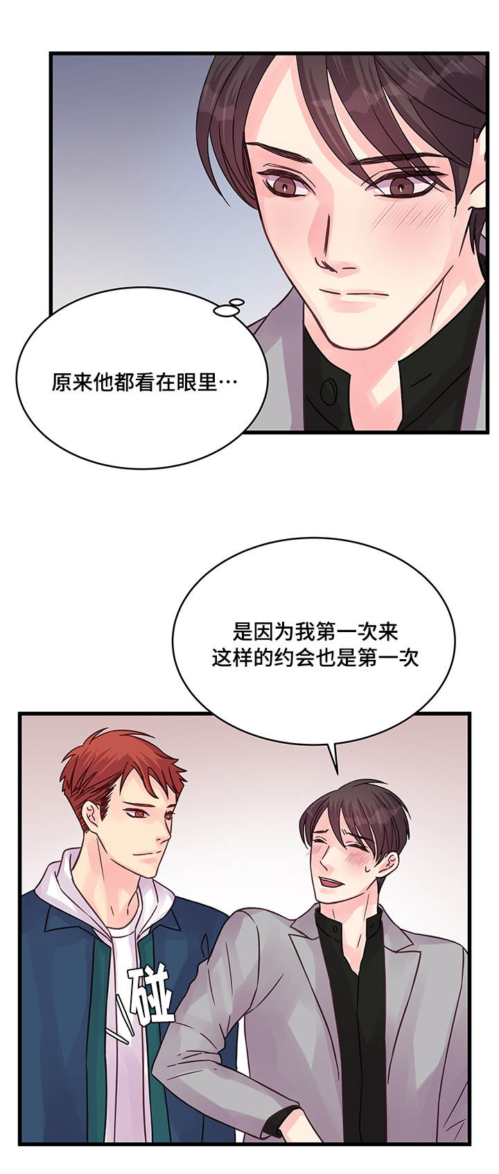 第68章：企鹅10