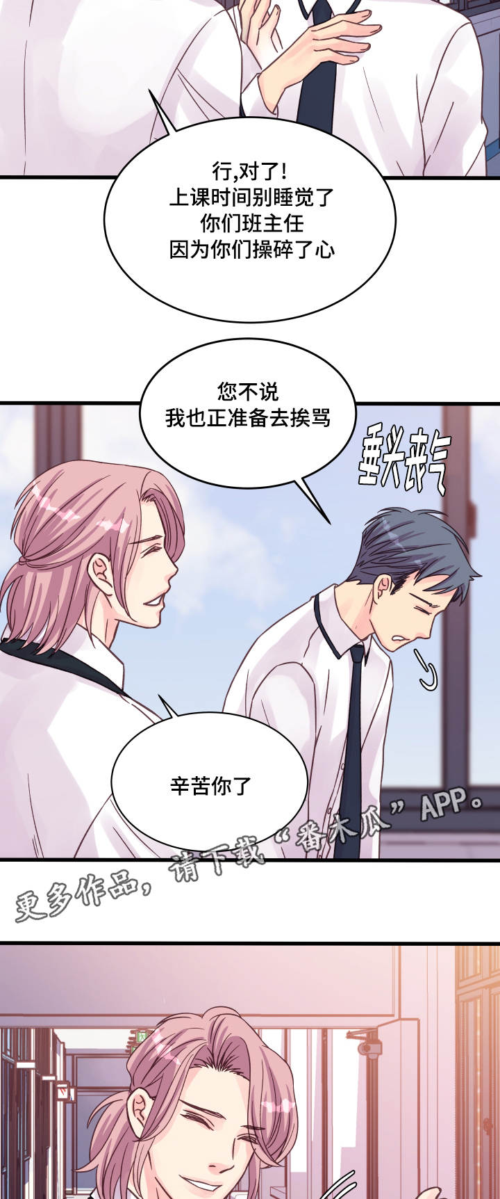第76章：操碎了心9