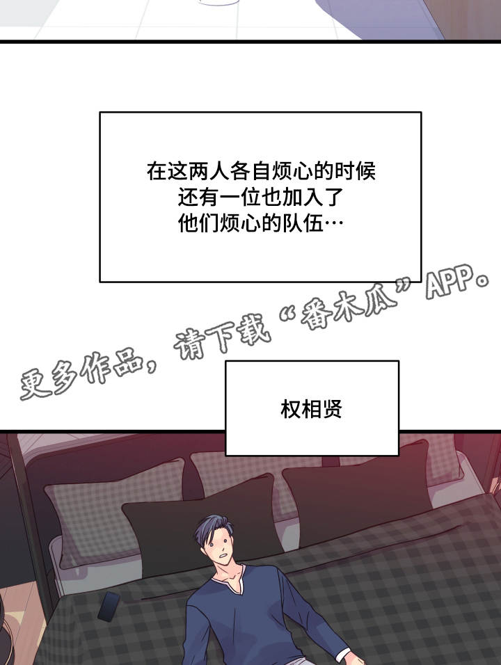 第57章：烦心5