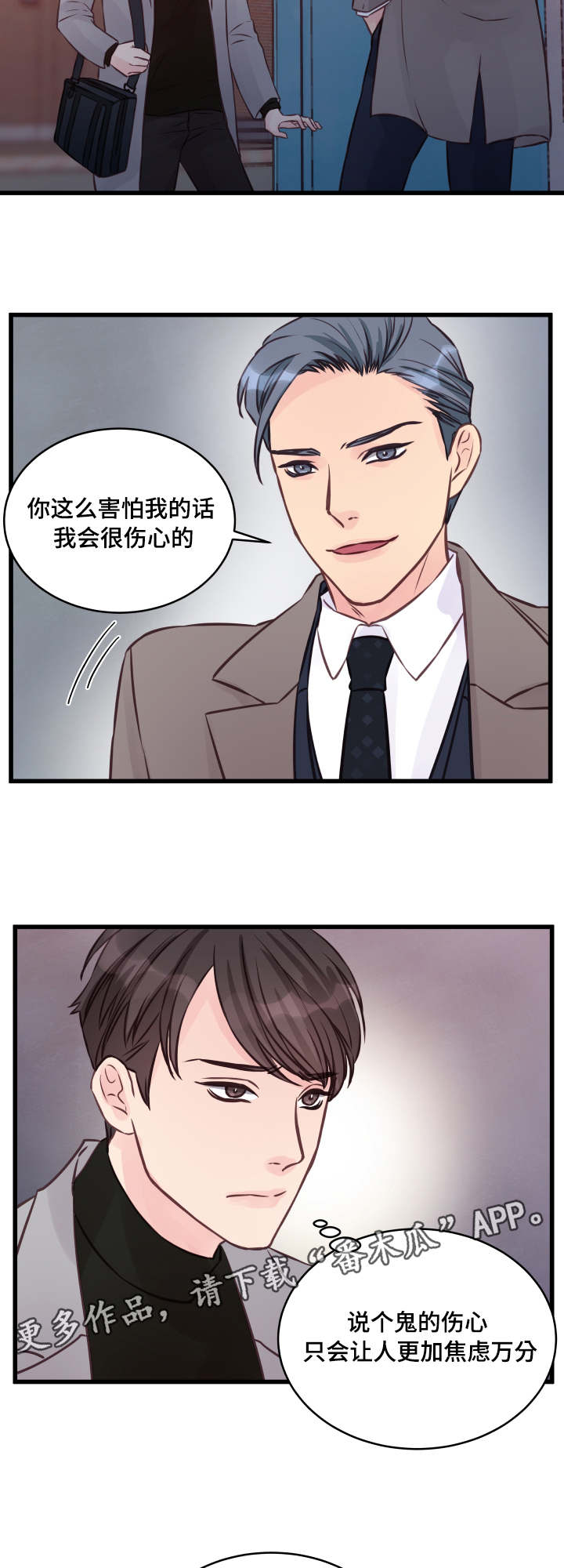 第7章：很深的关系17