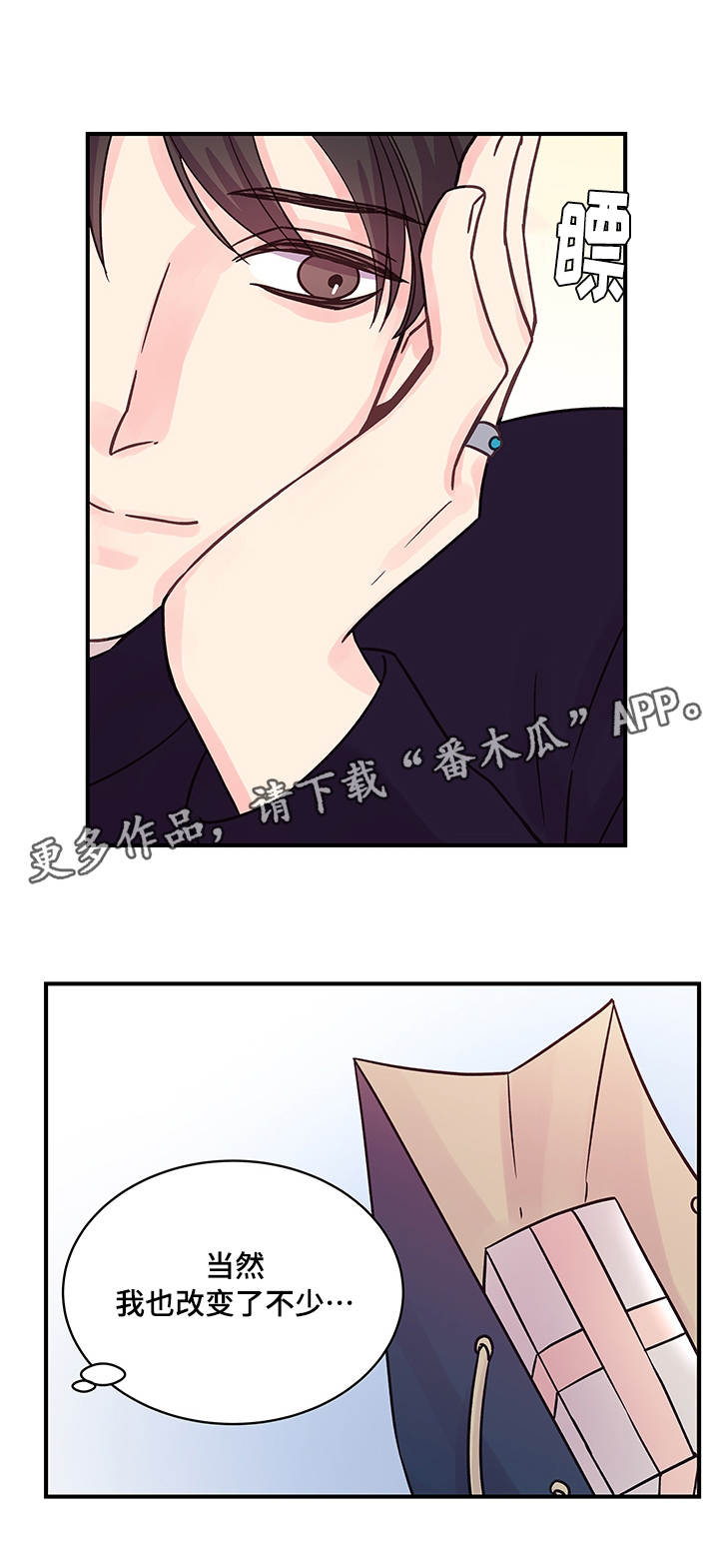 第77章：改变（完结）3