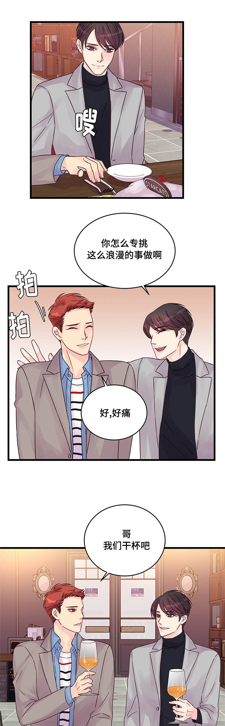 第55章：说不出口2