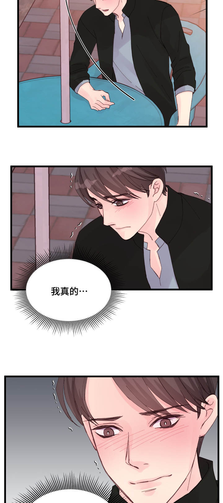 第26章：我的心思2