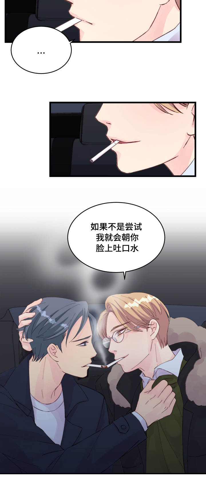 第23章：争锋相对14
