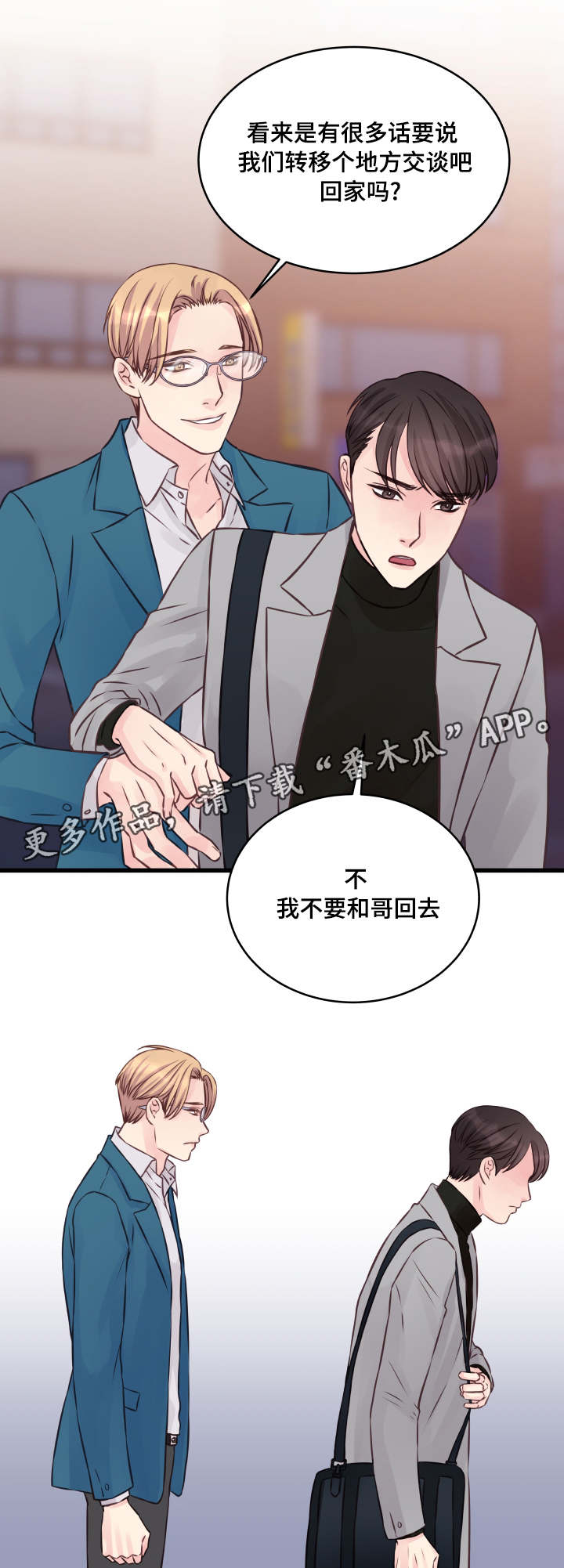 第8章：修罗场10