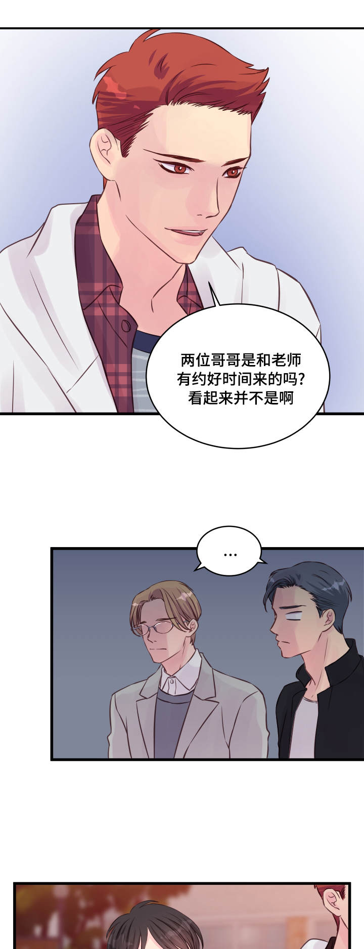 第14章：他是谁13