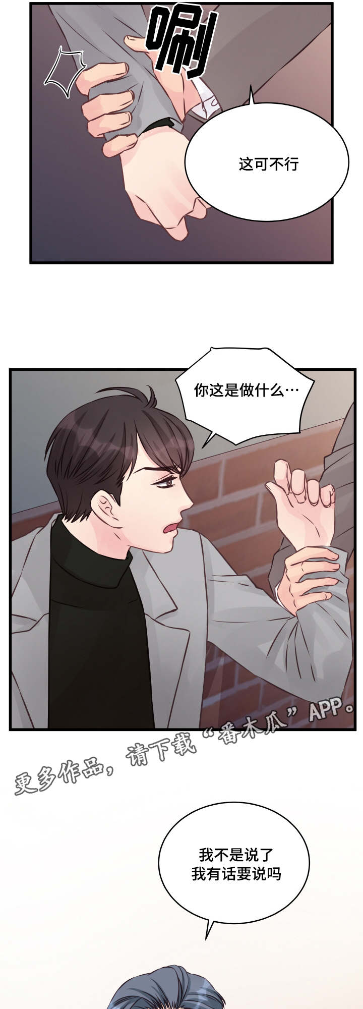 第7章：很深的关系14