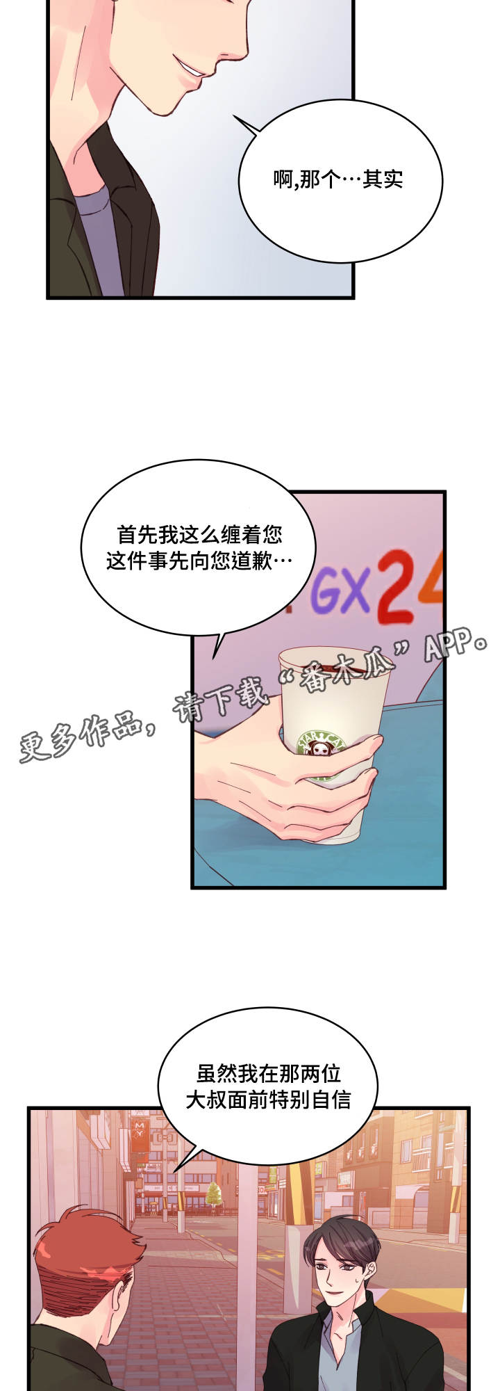 第26章：我的心思11