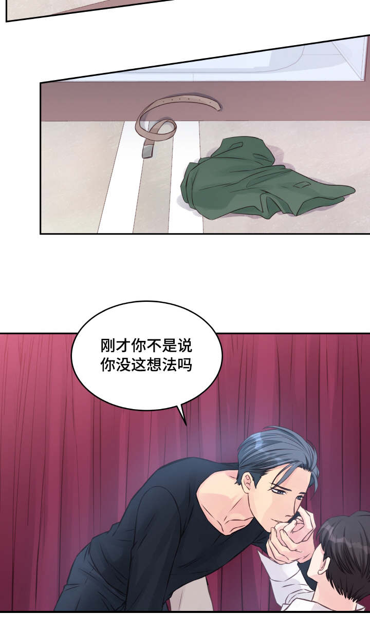 第2章：不后悔14