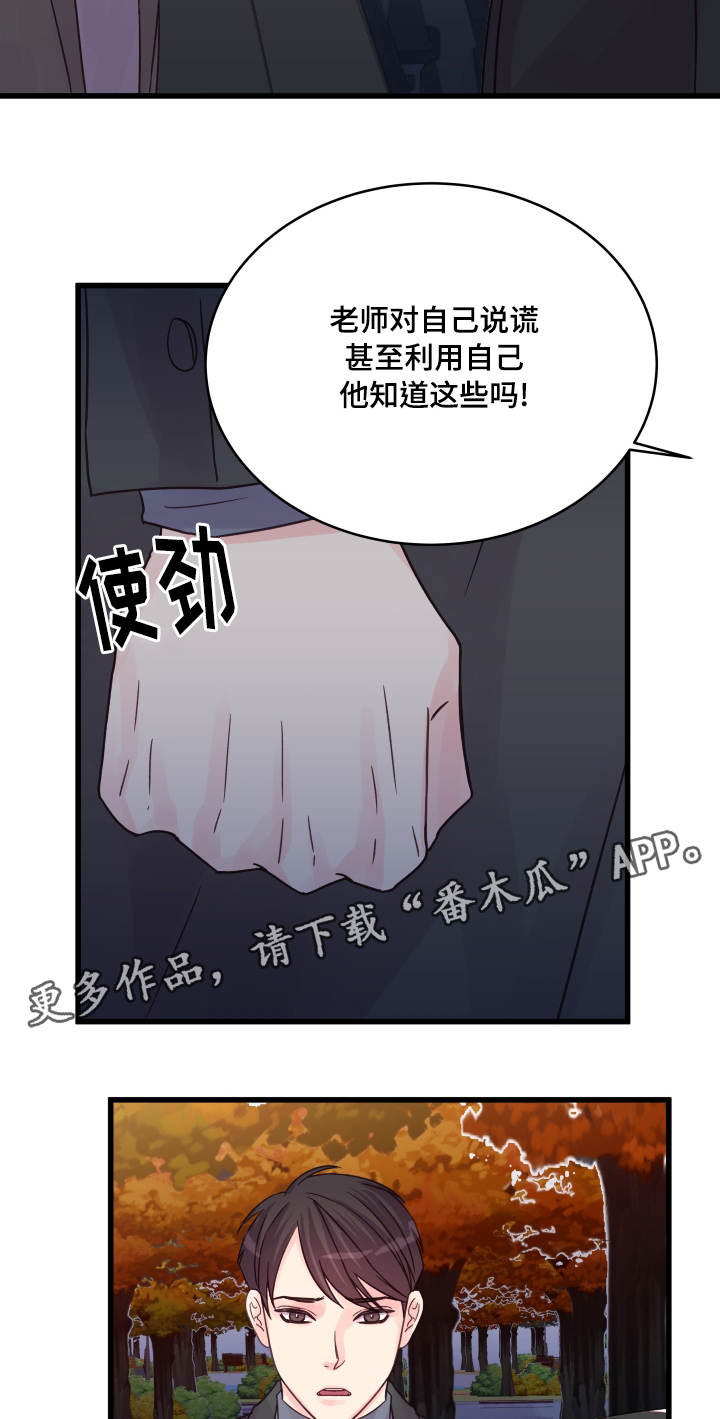 第47章：别再见面16