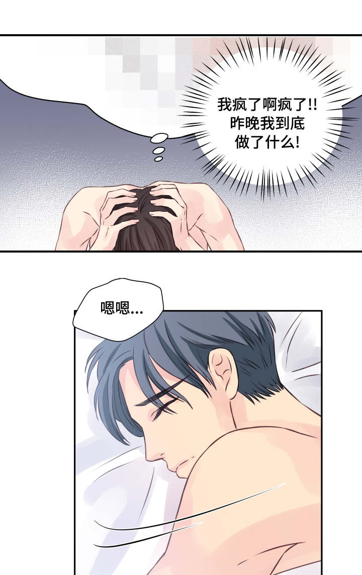 第3章：糊涂7