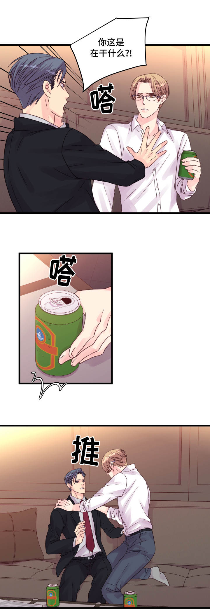 第52章：突然9