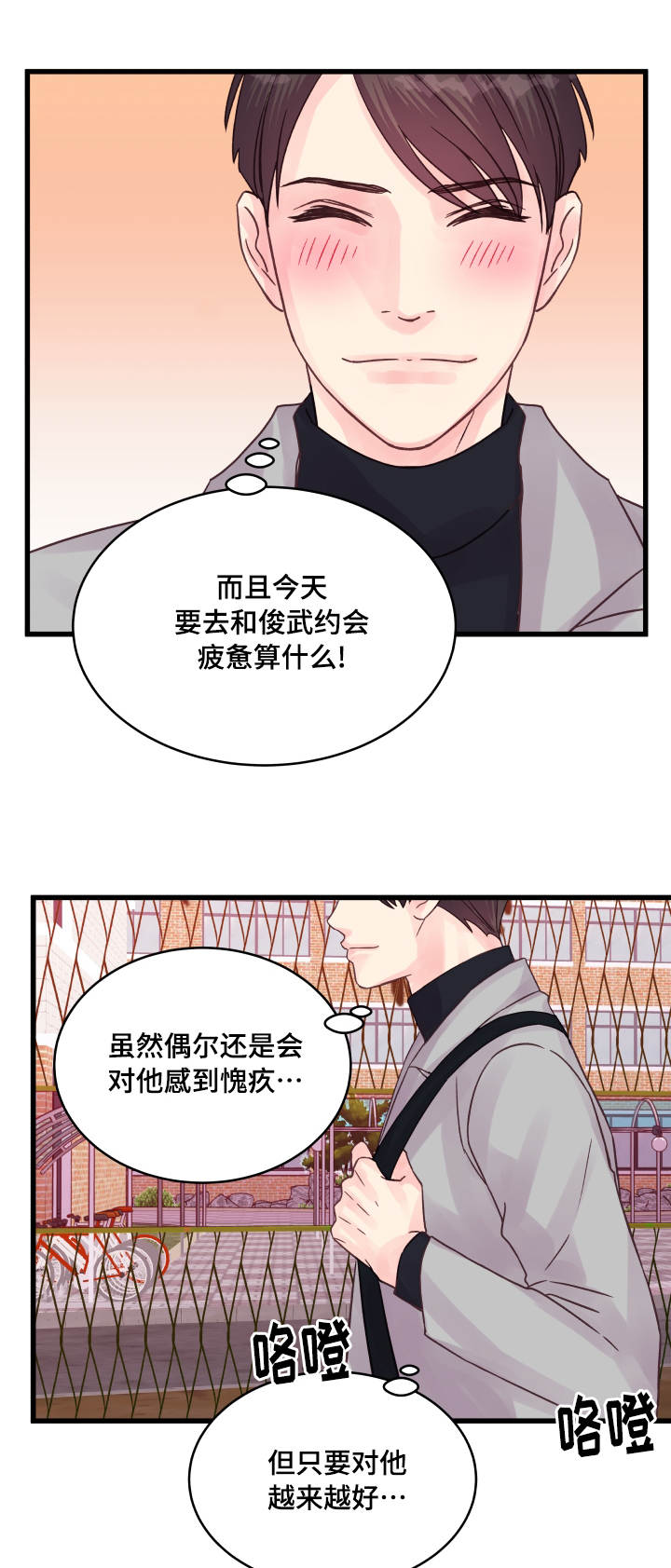 第53章：理由12