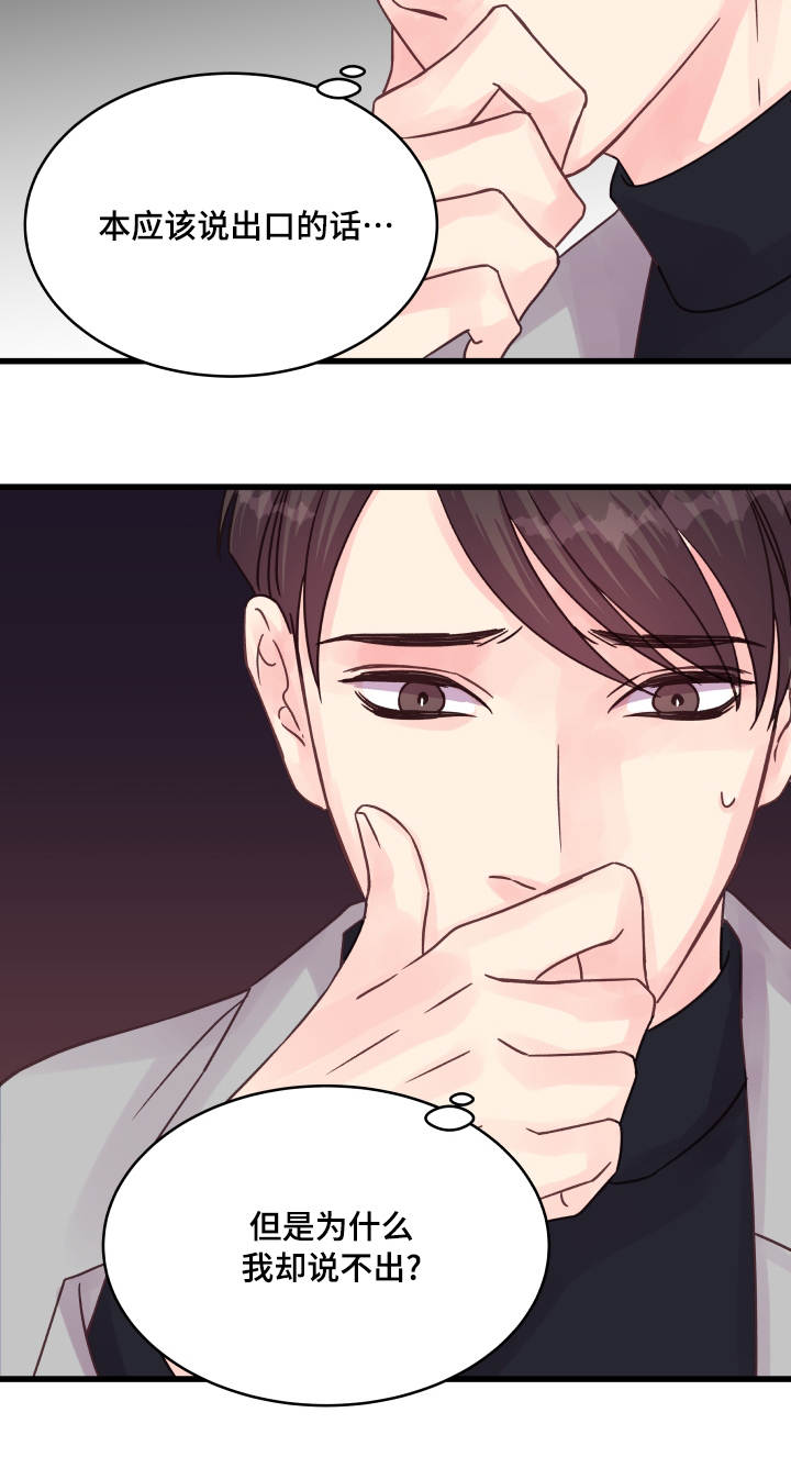 第55章：说不出口14