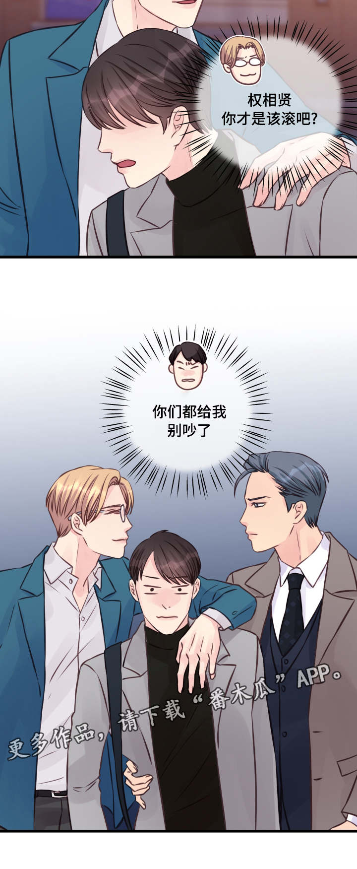 第8章：修罗场15