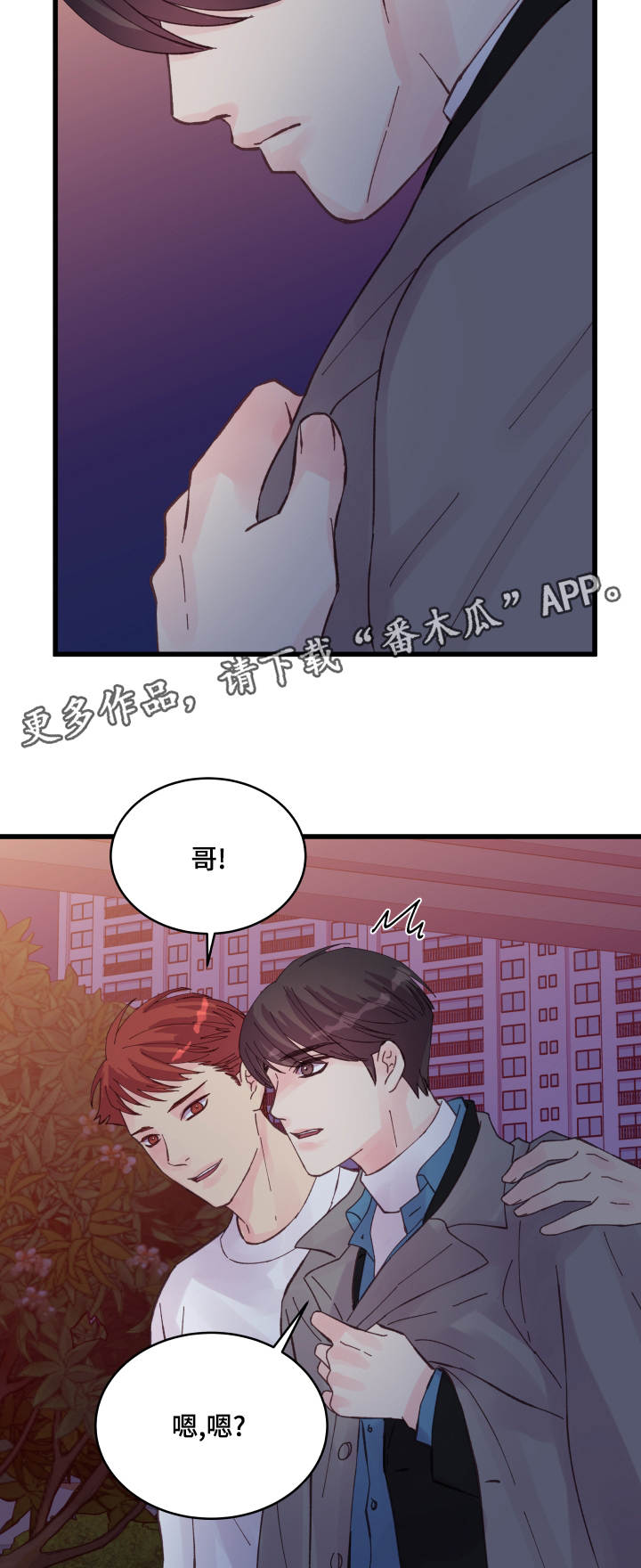 第42章：好孩子8