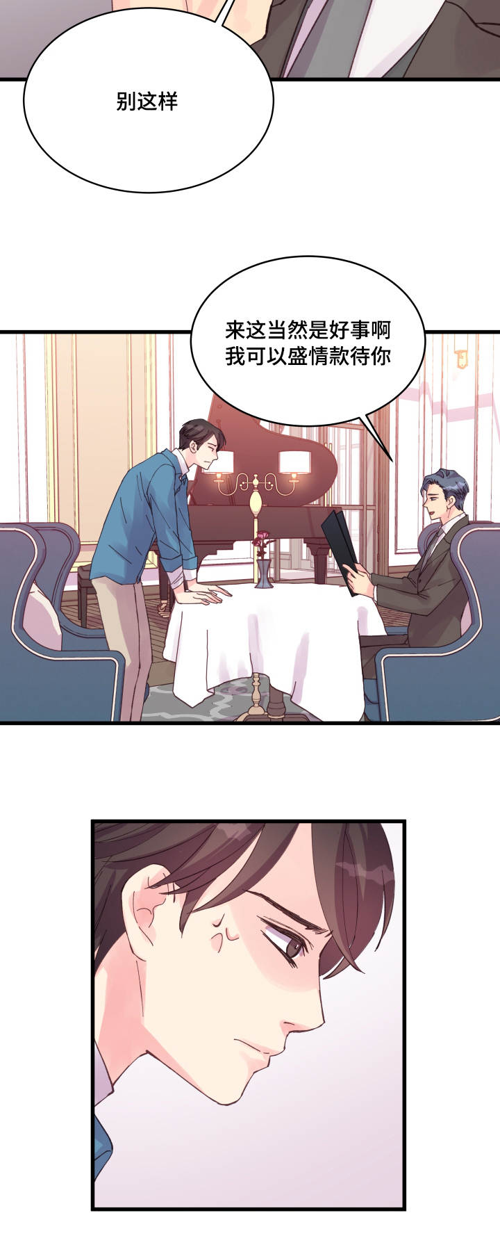 第35章：盛情款待18