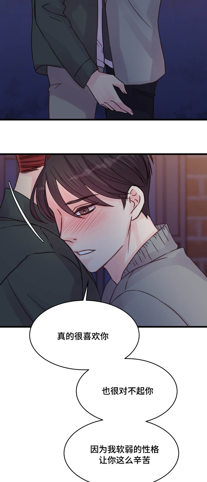 第66章：告白14