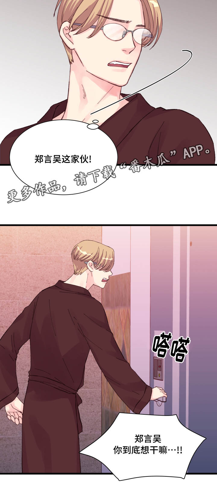 第38章：落汤鸡4