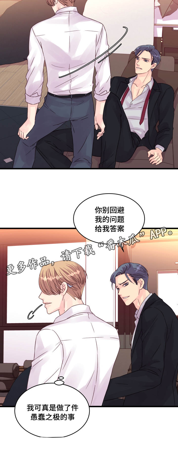 第53章：理由3