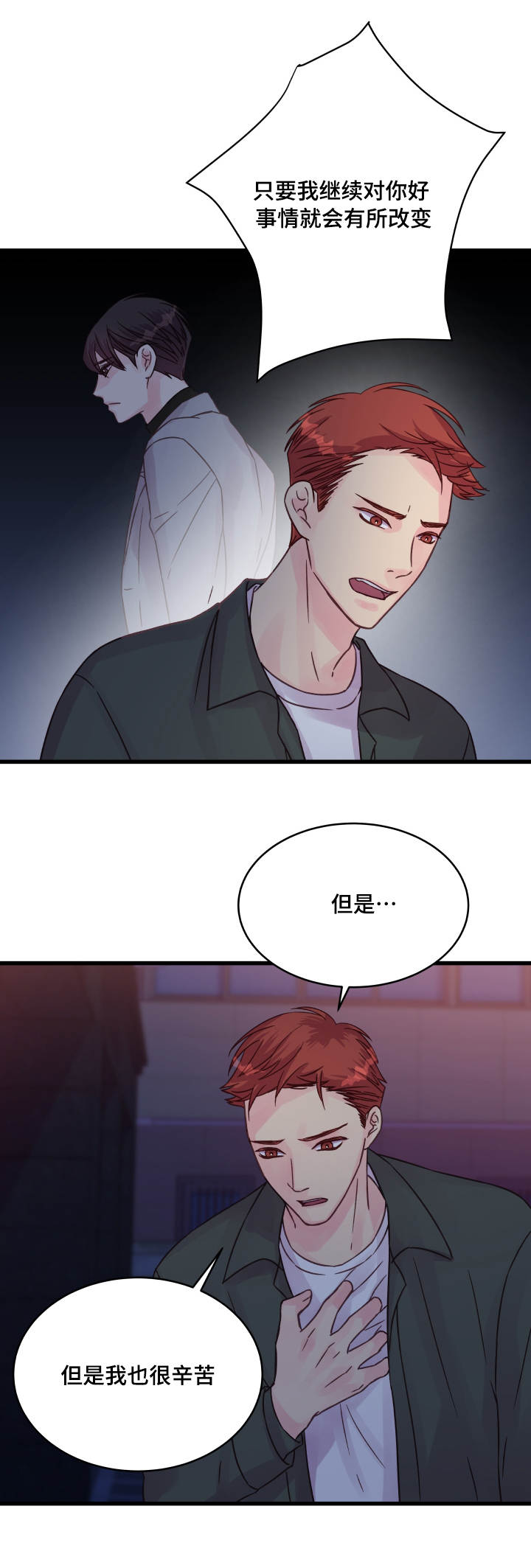第66章：告白6