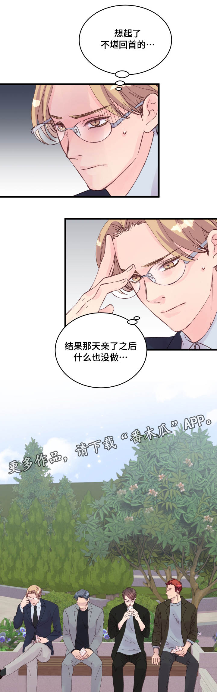 第25章：优势0