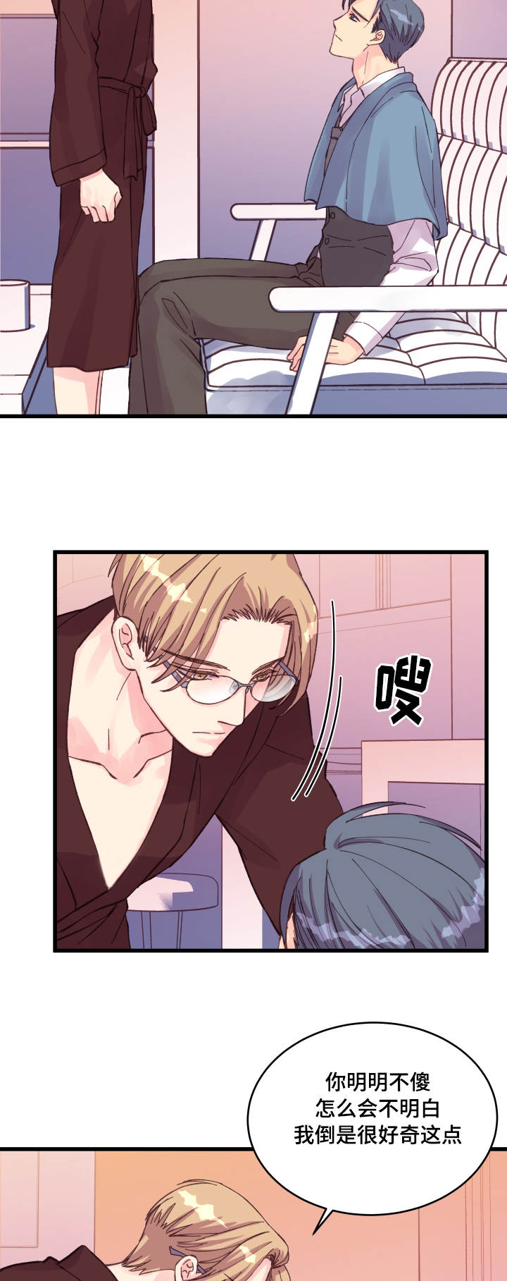 第39章：瞎折腾7