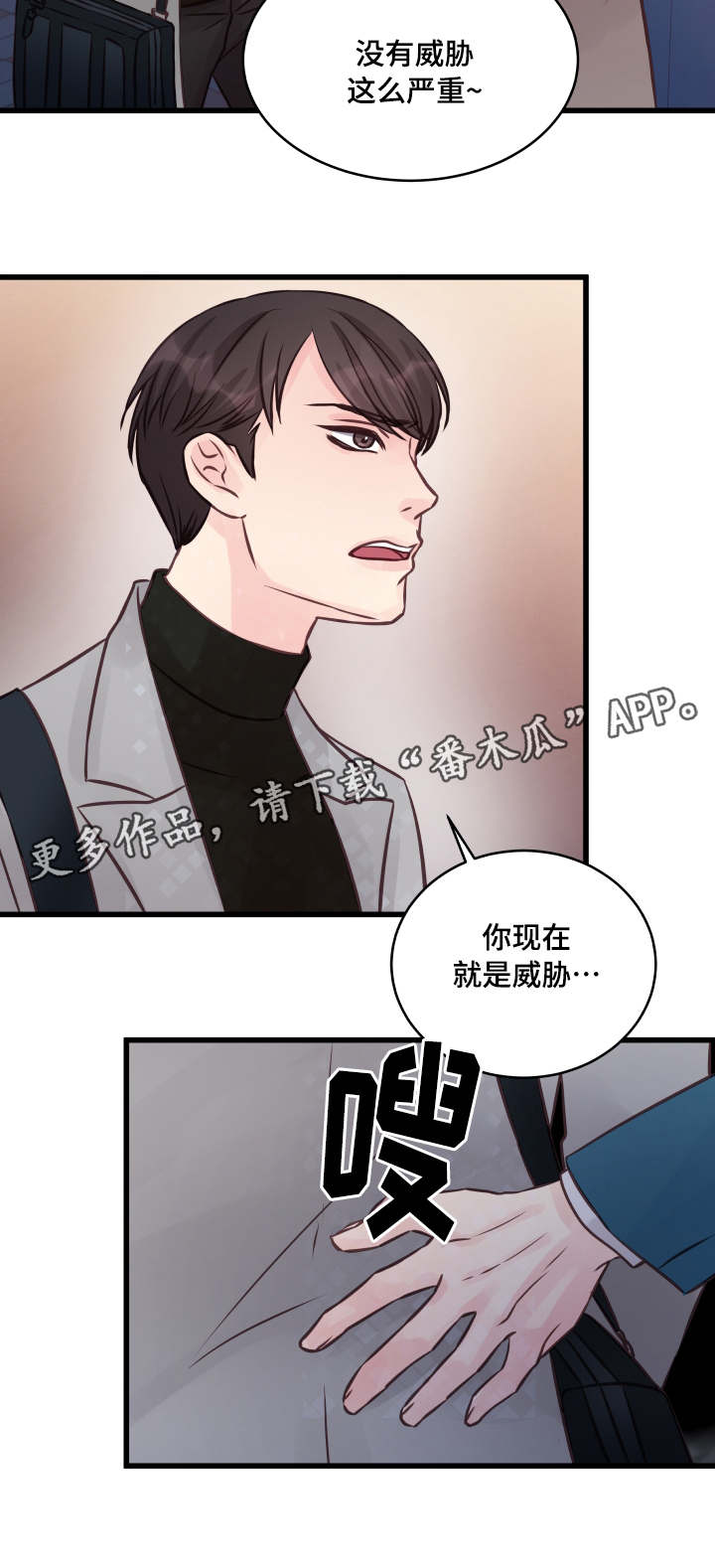 第8章：修罗场5