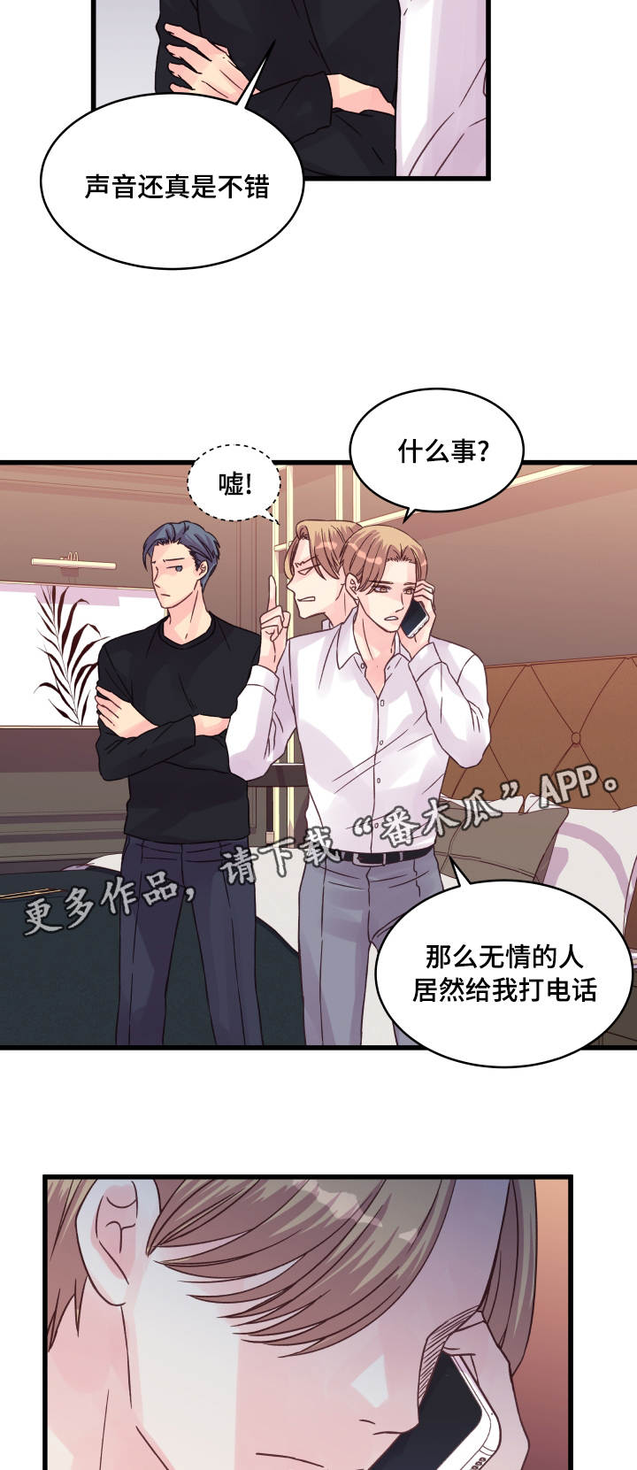 第62章：还有联系？11