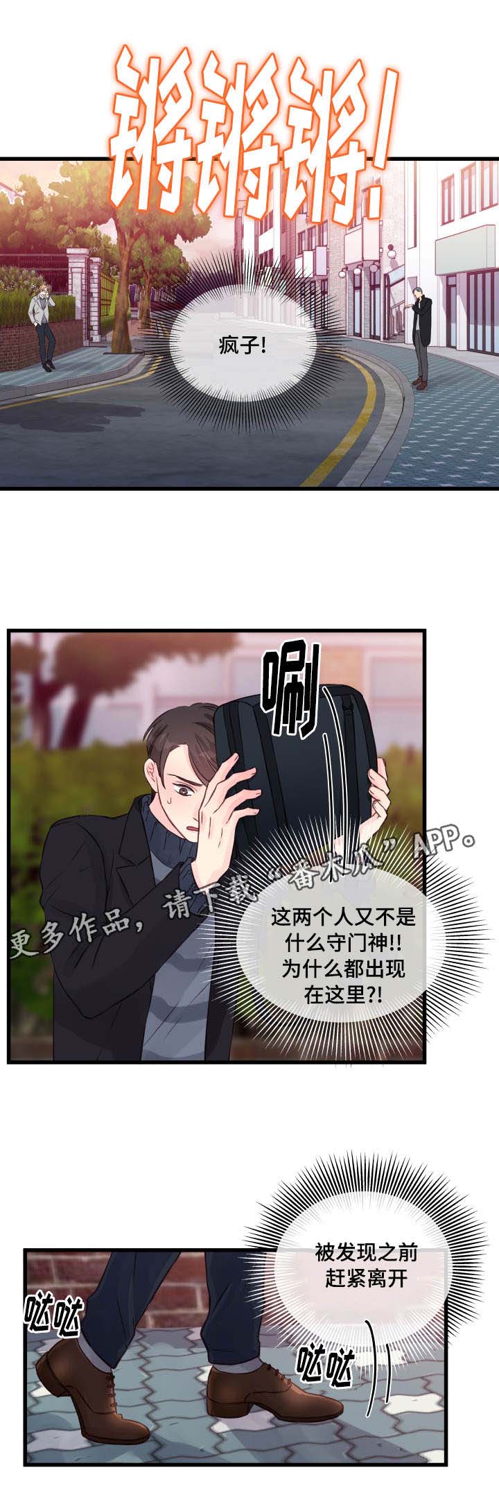 第13章：堵门14