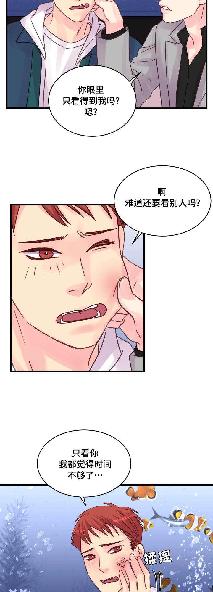 第70章：孽缘6