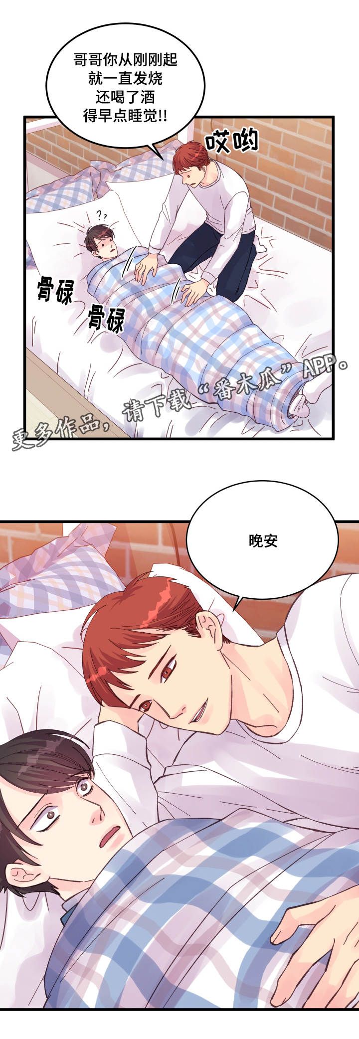 第44章：善解人意16