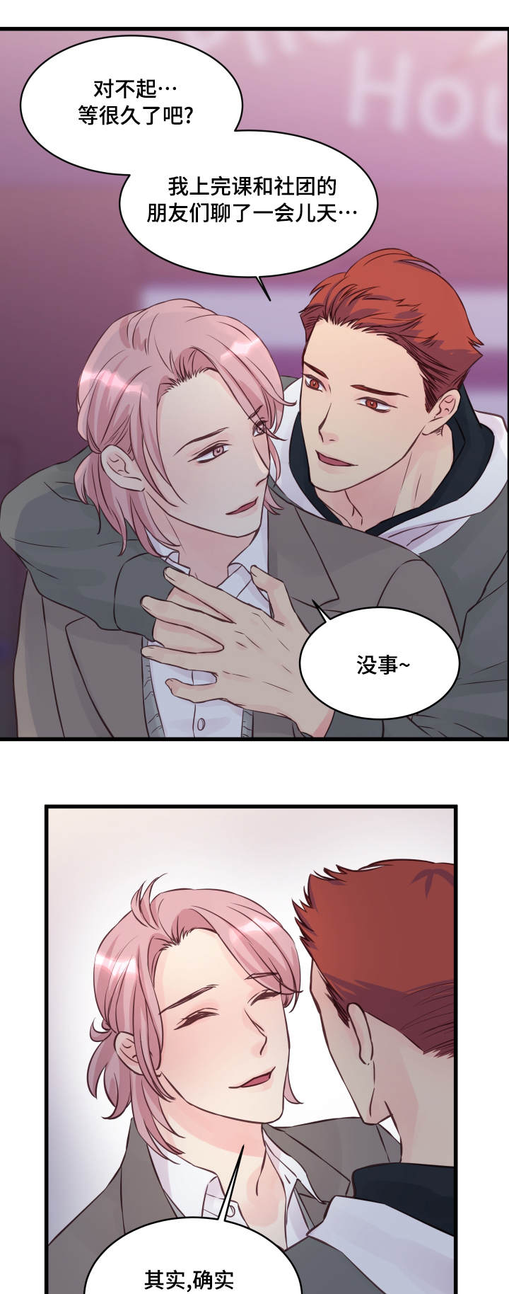 第11章：奇怪的房间8